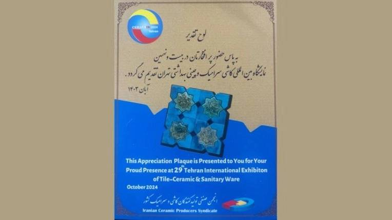 شرکت نام آوران